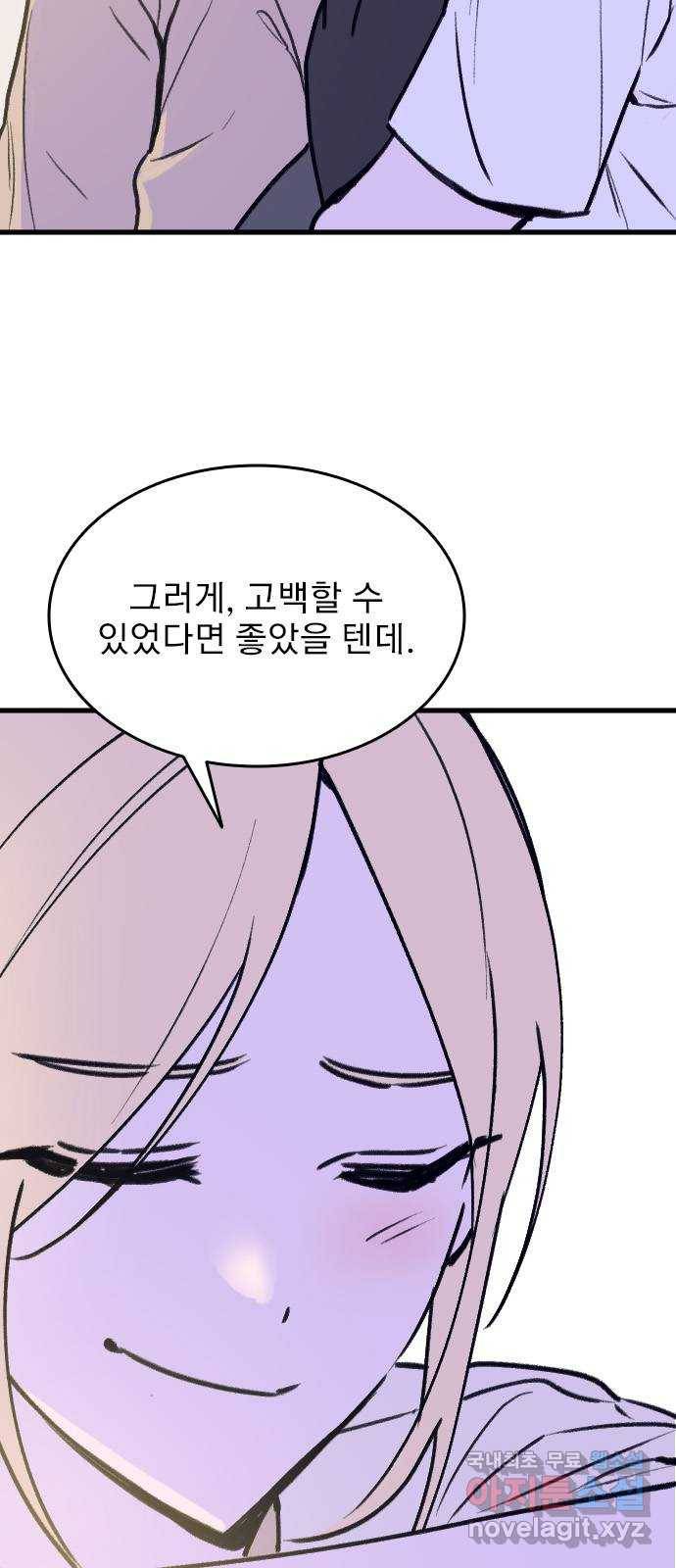 6월의 라벤더 26화 10
