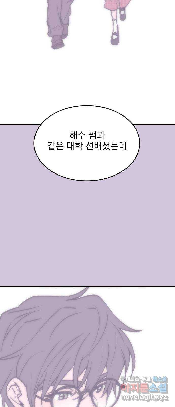 6월의 라벤더 26화 13