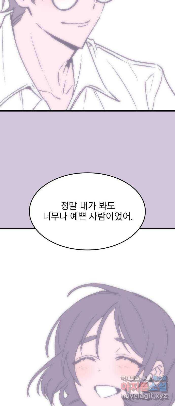 6월의 라벤더 26화 14