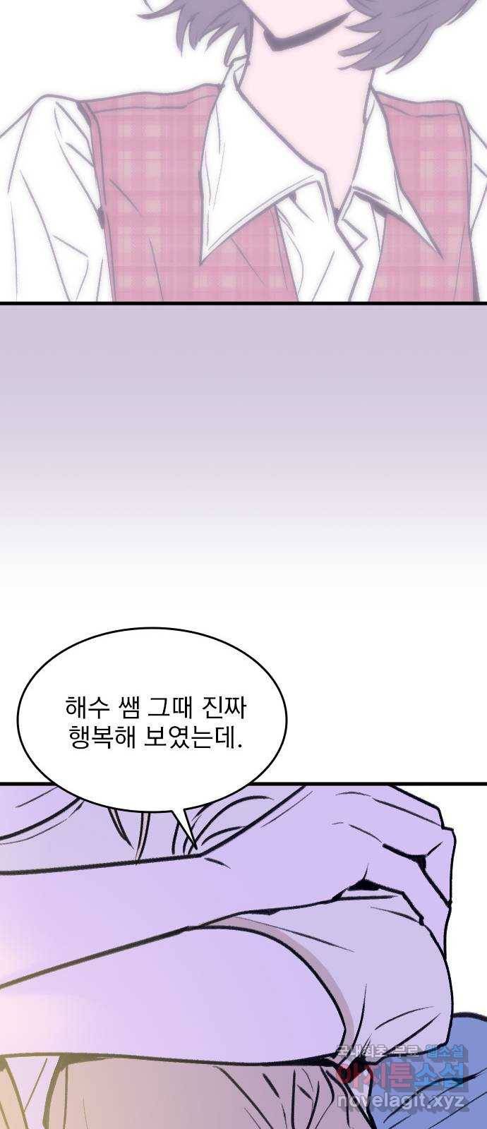 6월의 라벤더 26화 15