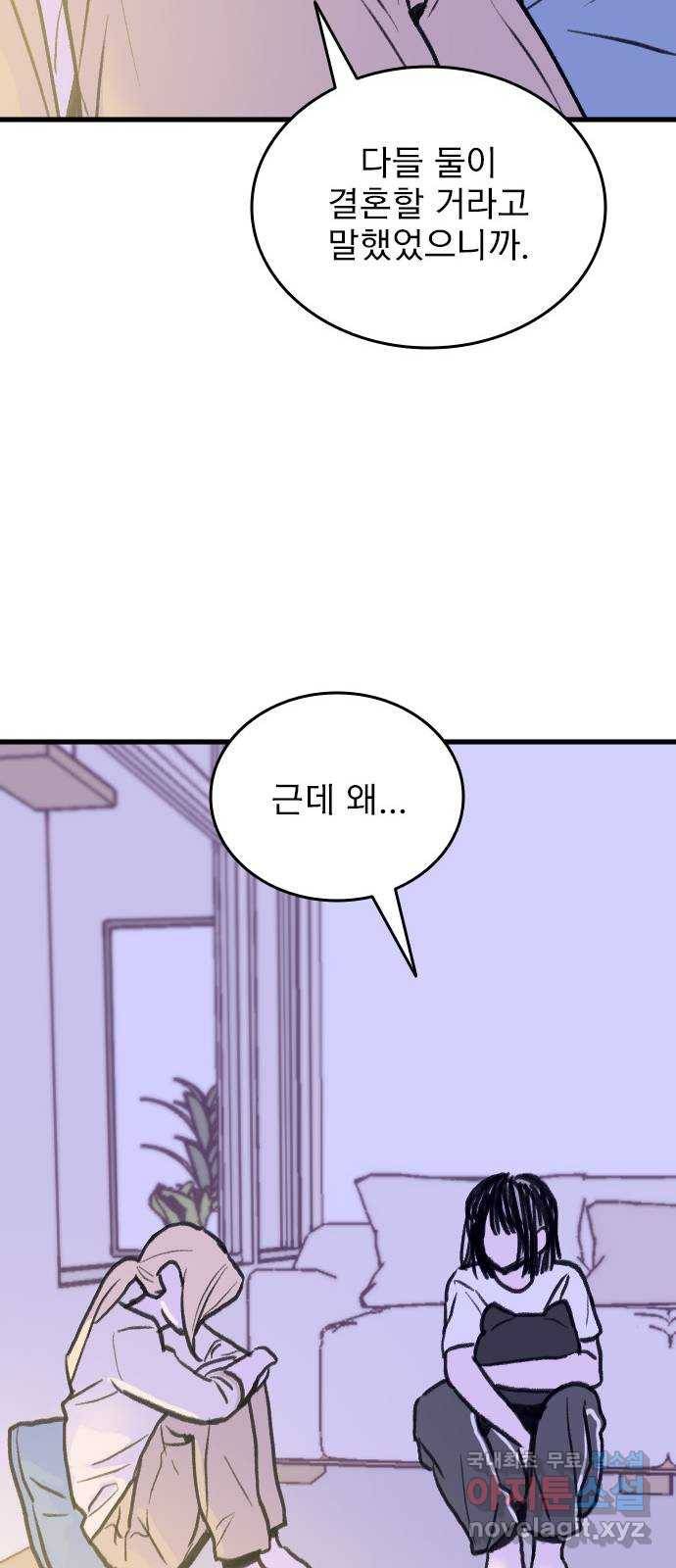 6월의 라벤더 26화 16