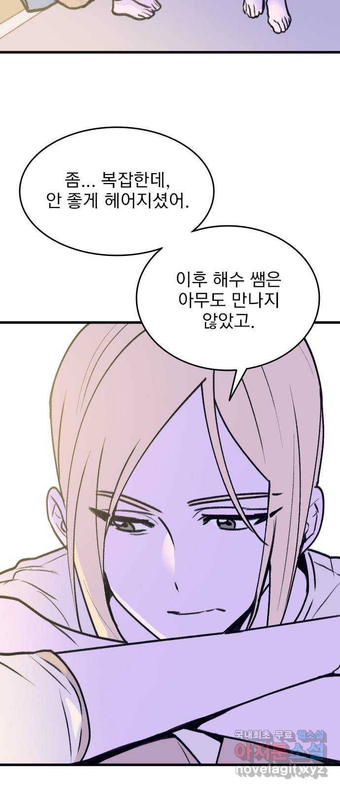 6월의 라벤더 26화 17