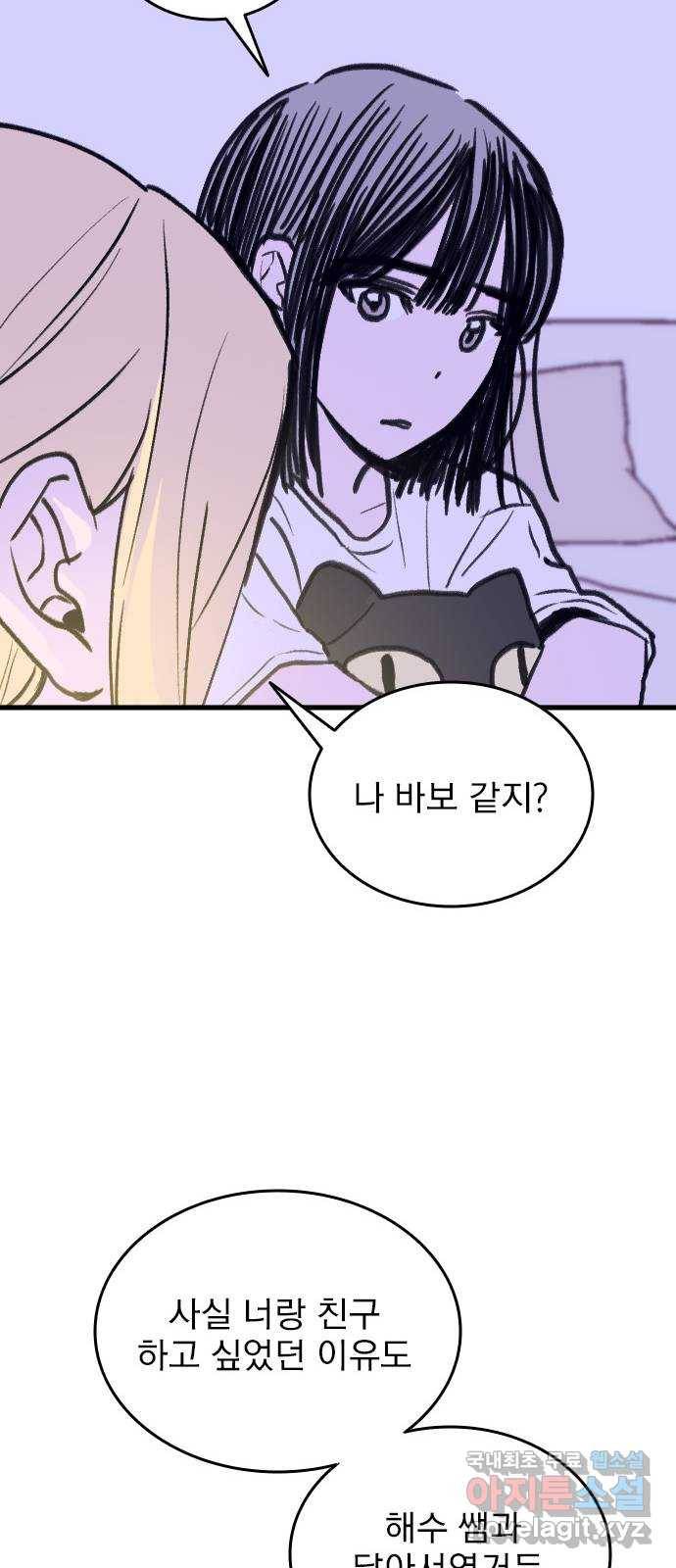 6월의 라벤더 26화 20