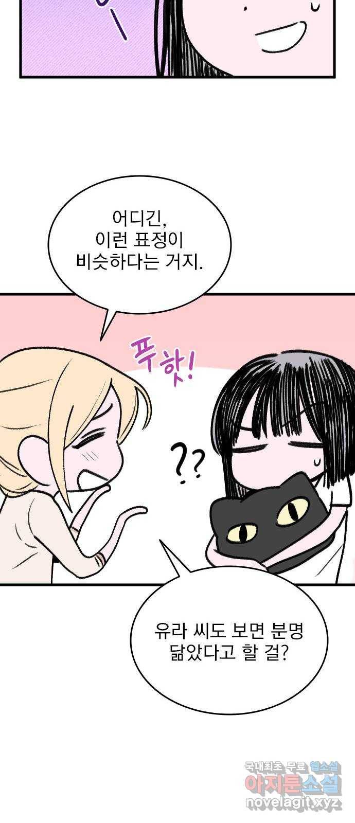 6월의 라벤더 26화 22