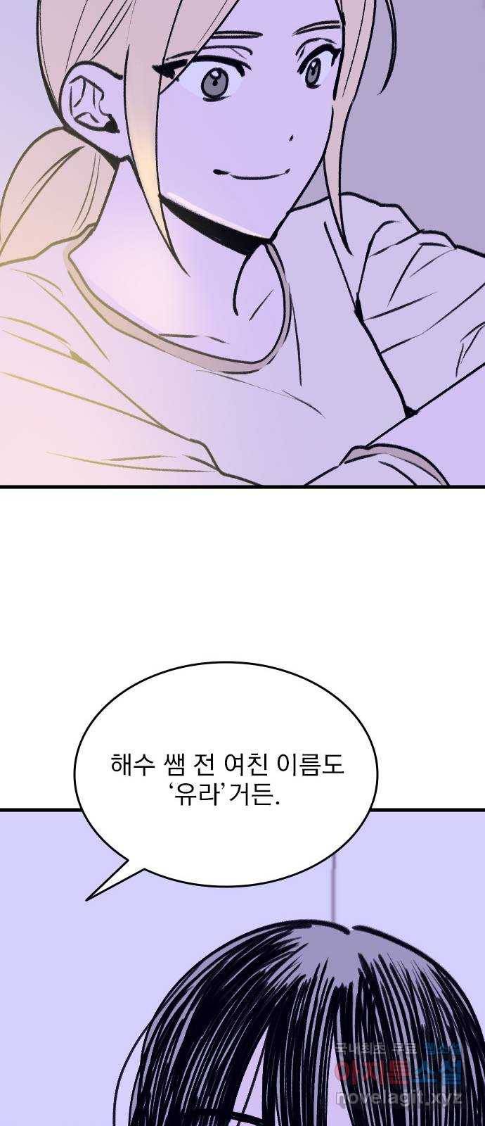6월의 라벤더 26화 24