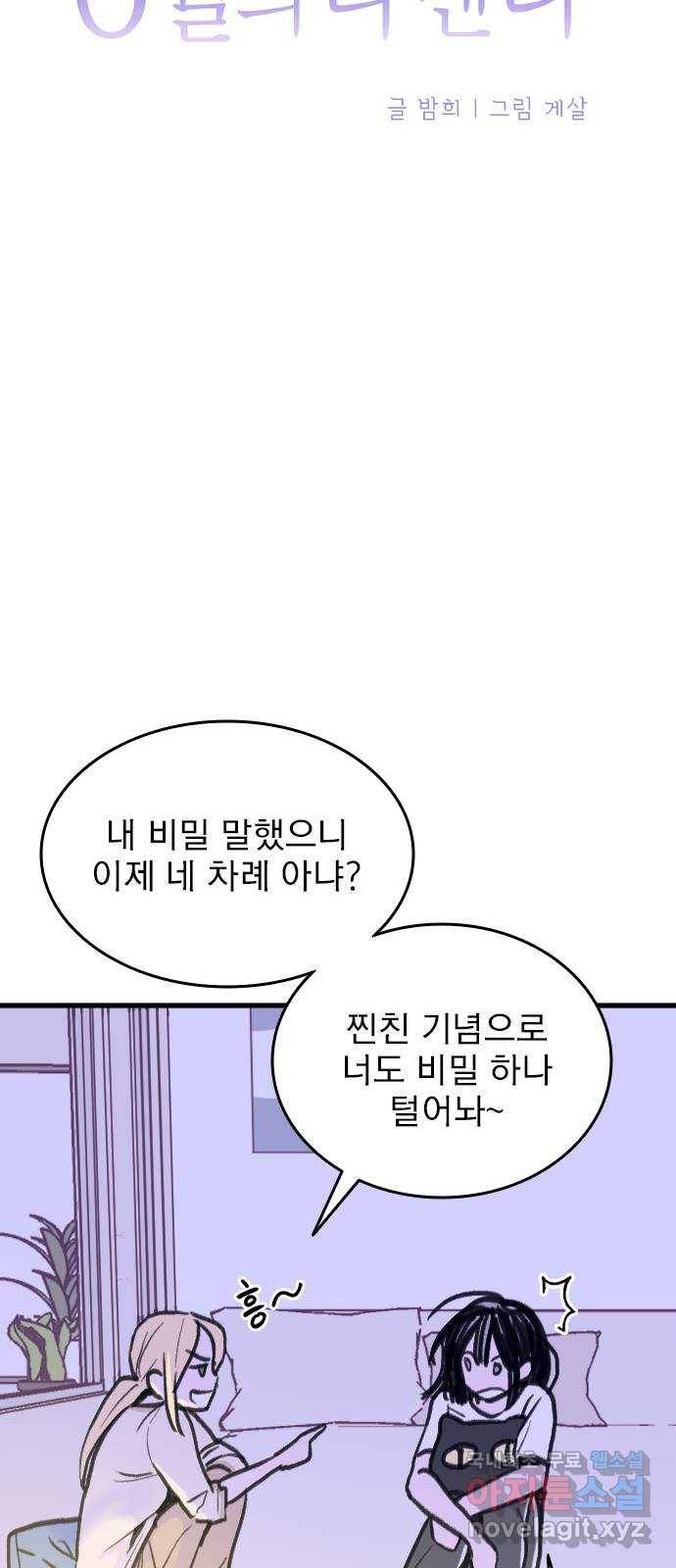 6월의 라벤더 26화 30