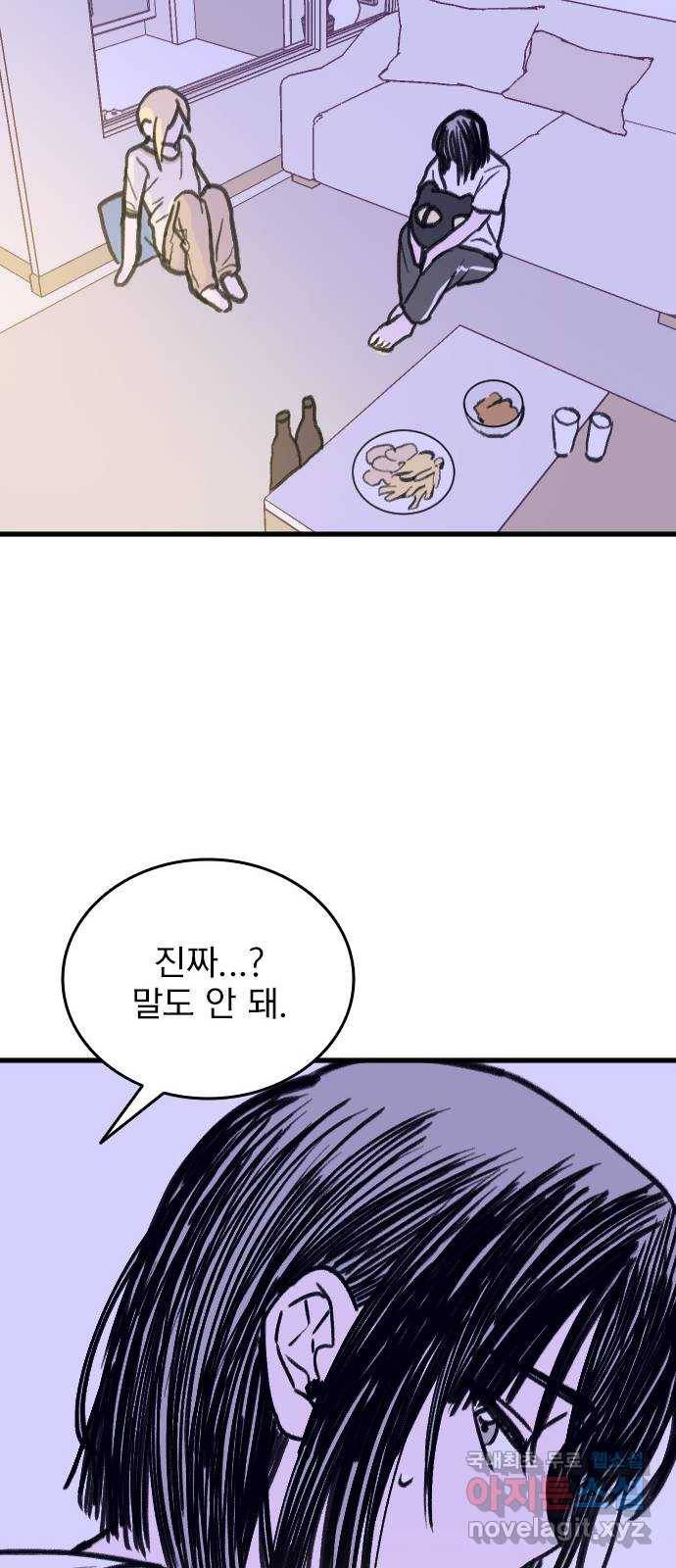 6월의 라벤더 26화 34