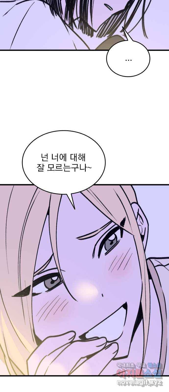6월의 라벤더 26화 35