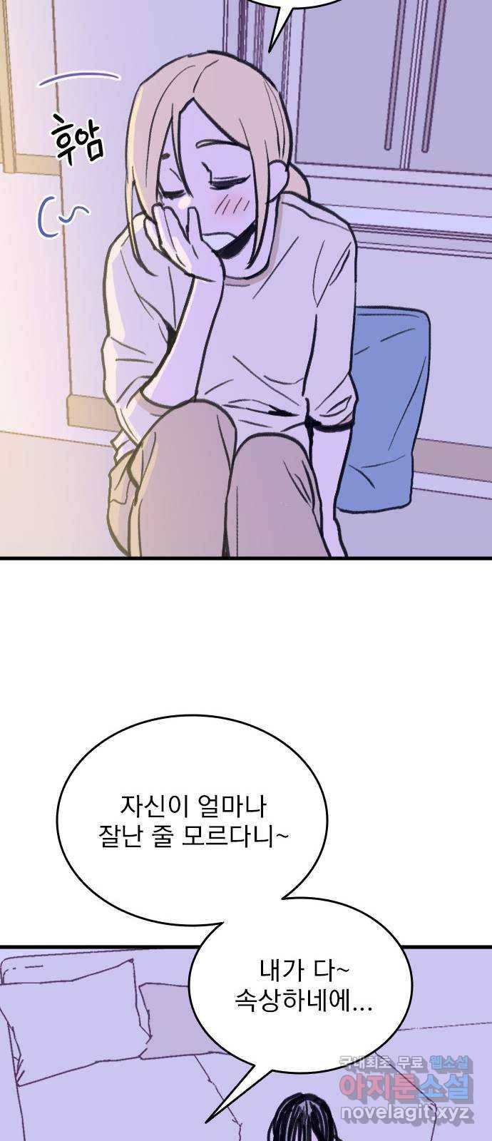 6월의 라벤더 26화 37