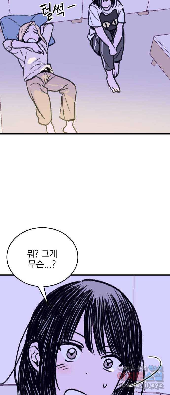6월의 라벤더 26화 38