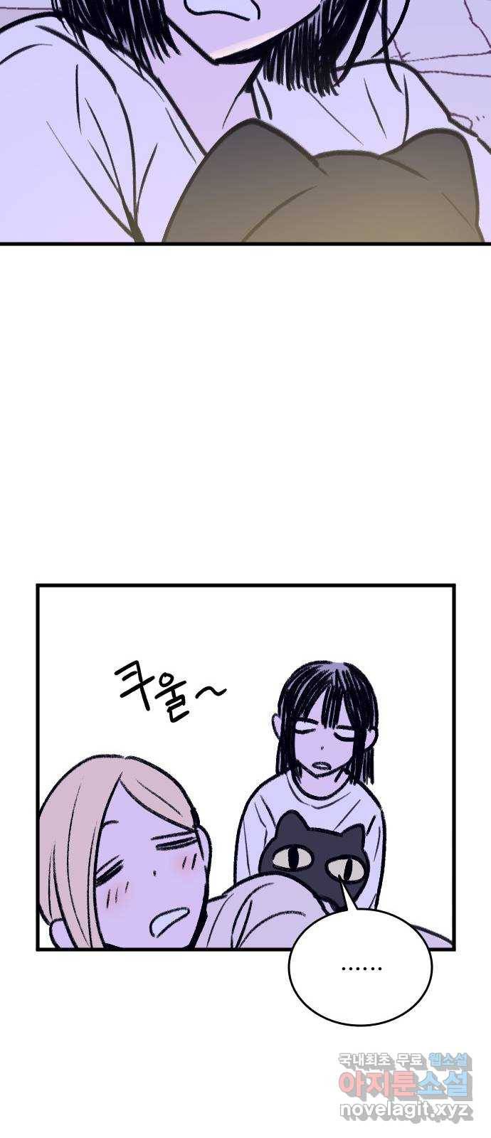 6월의 라벤더 26화 39