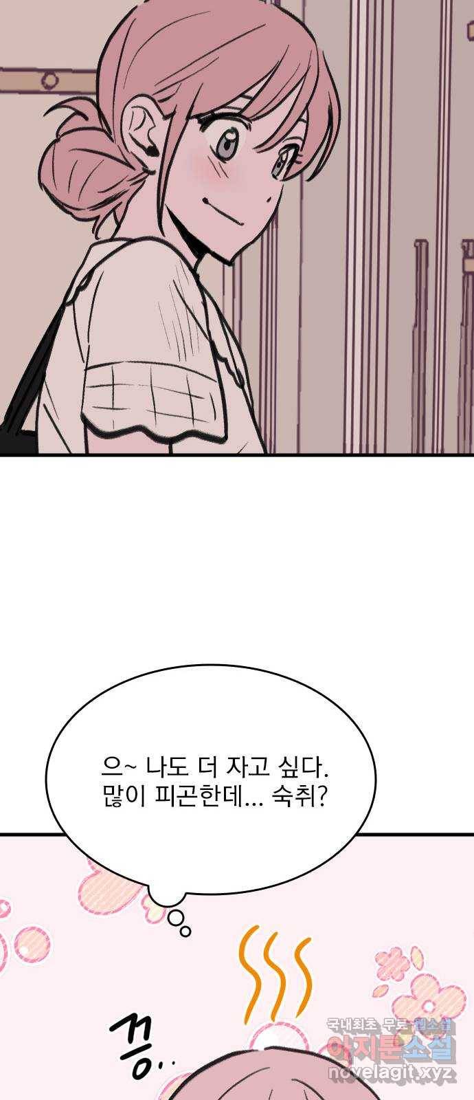 6월의 라벤더 26화 48