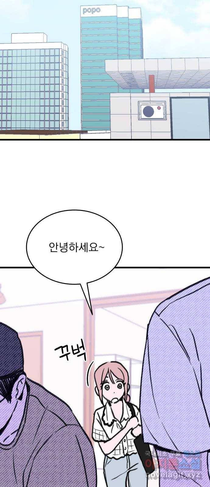 6월의 라벤더 26화 50