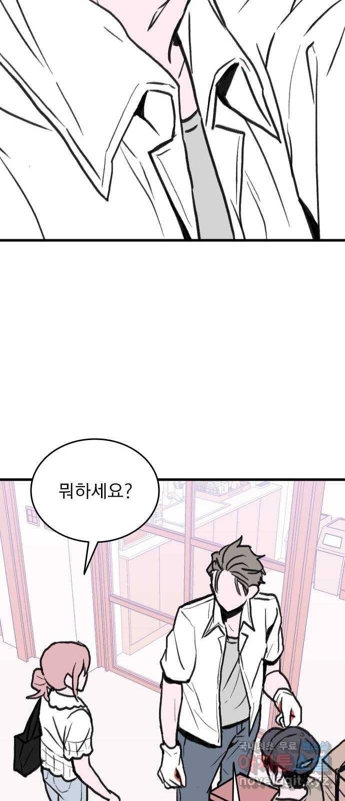 6월의 라벤더 26화 52