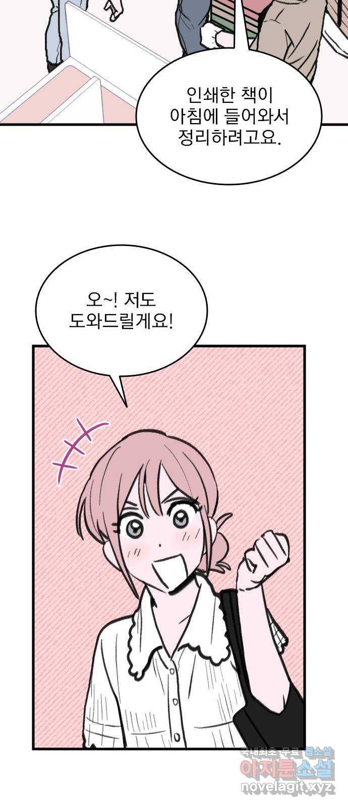 6월의 라벤더 26화 53