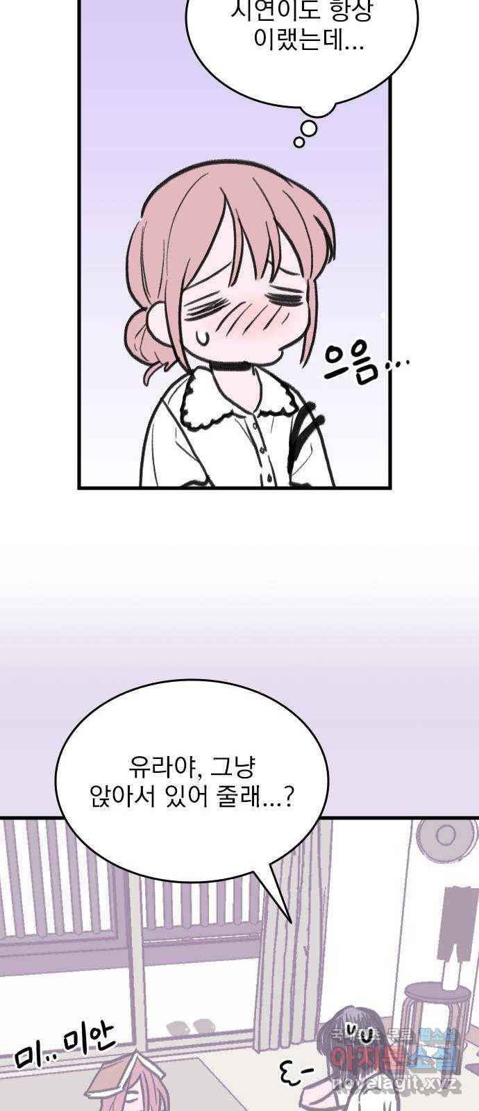 6월의 라벤더 26화 56