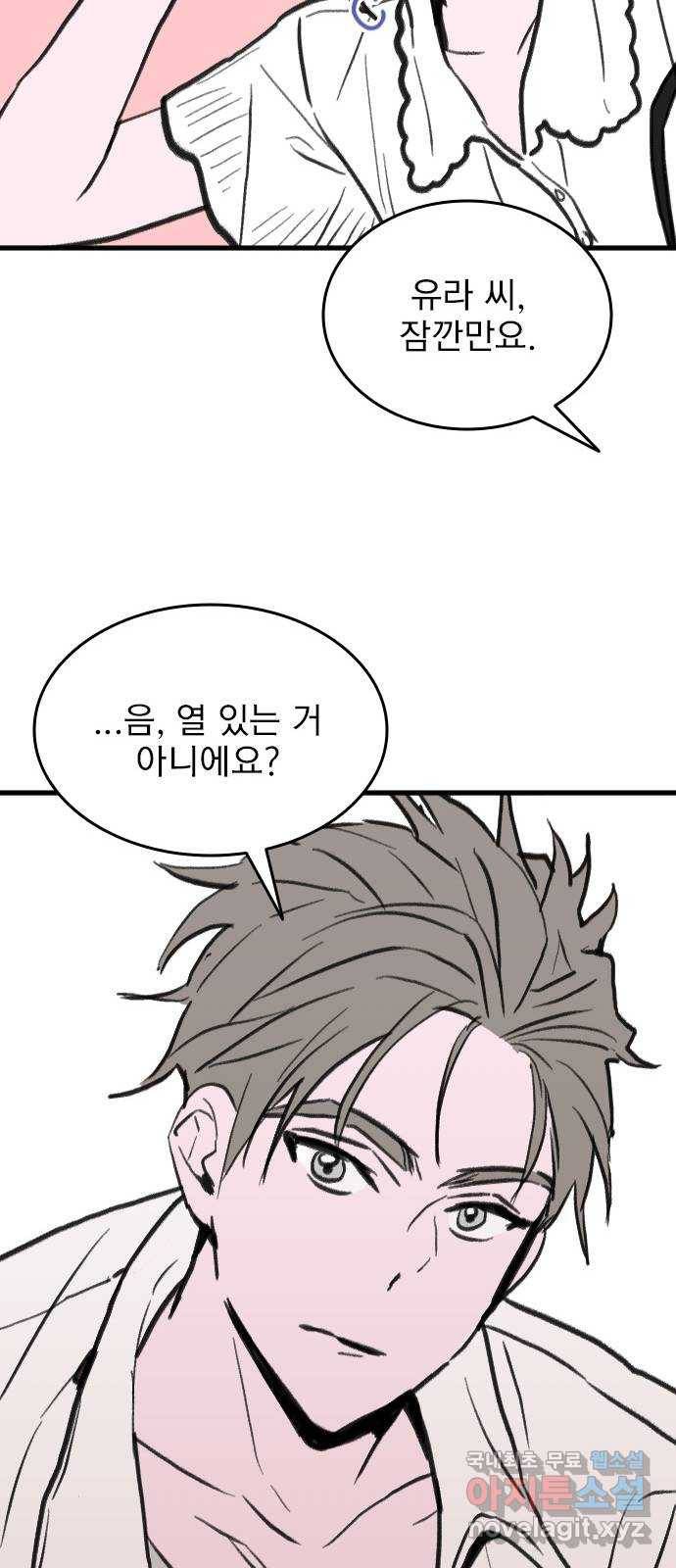 6월의 라벤더 26화 58