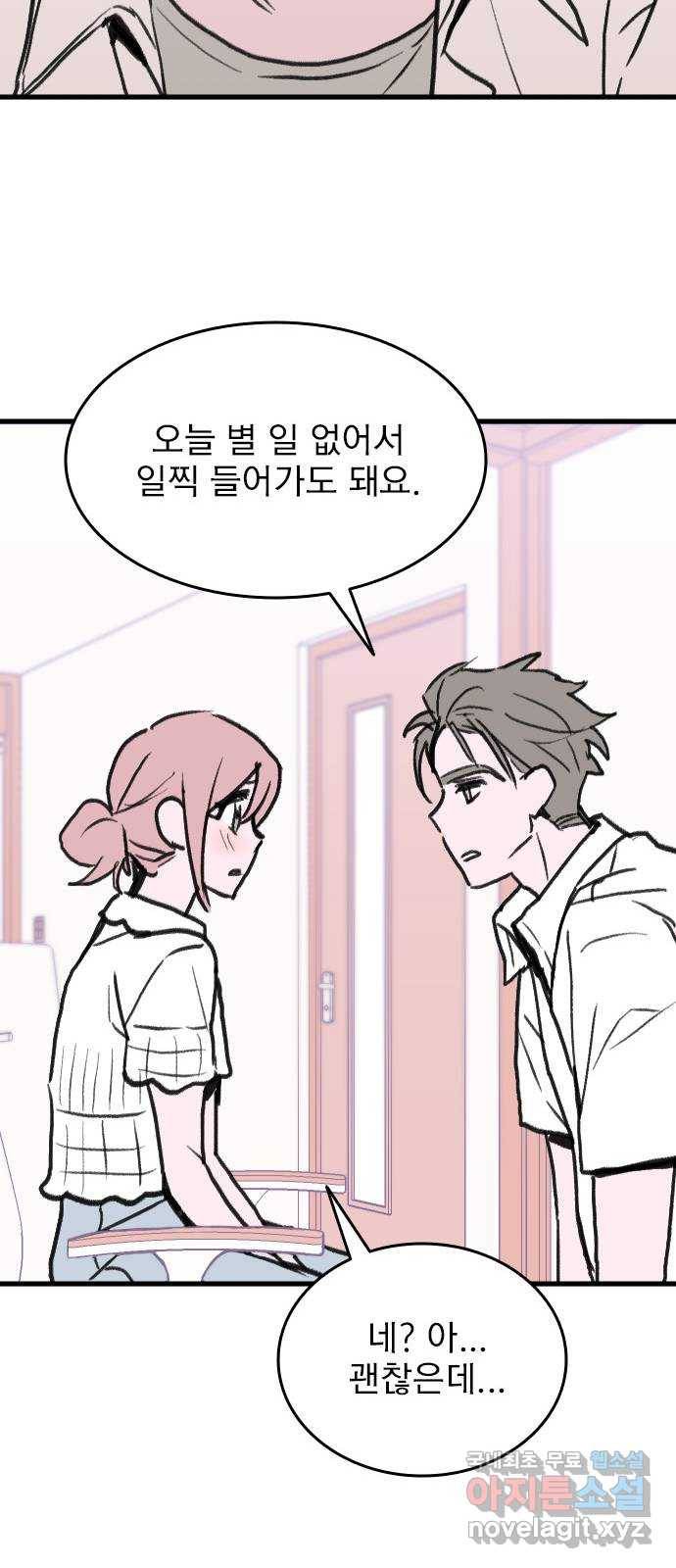 6월의 라벤더 26화 59