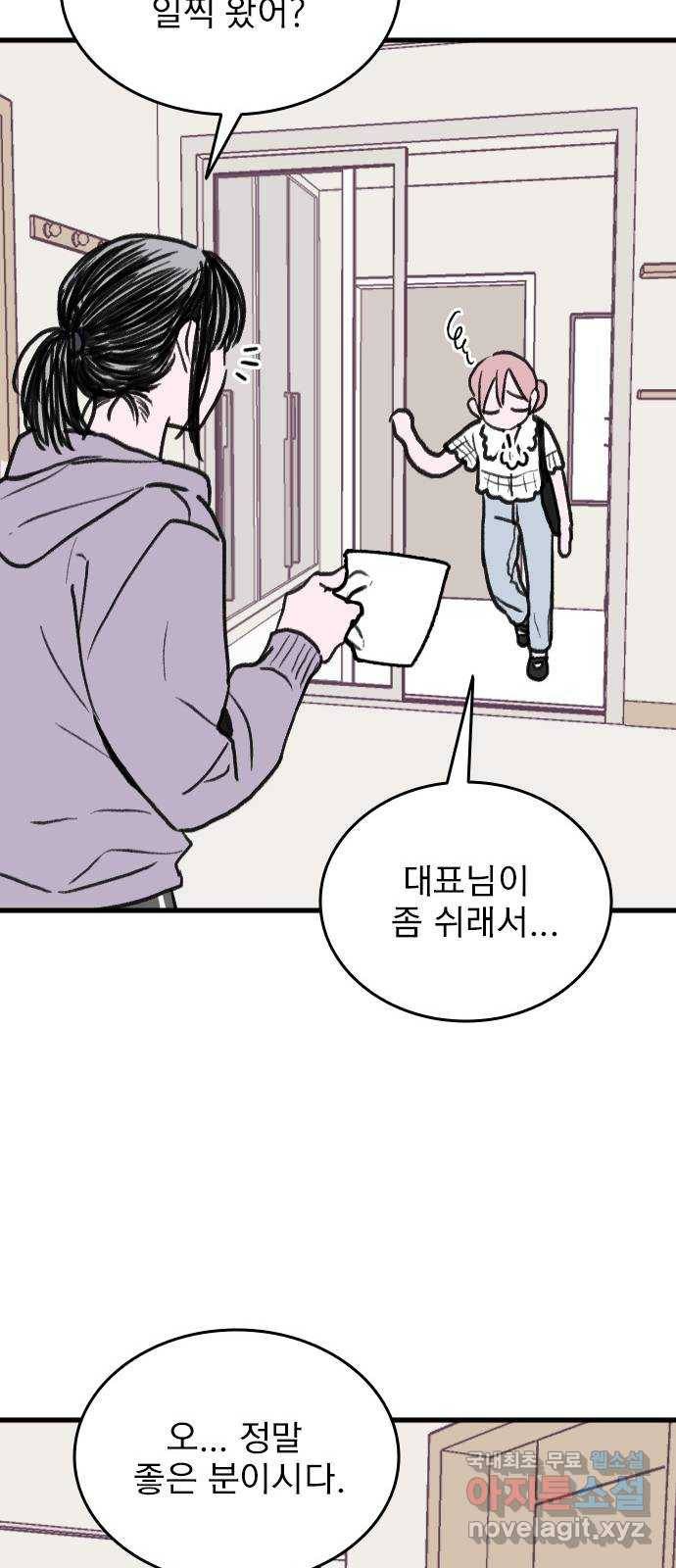 6월의 라벤더 26화 63