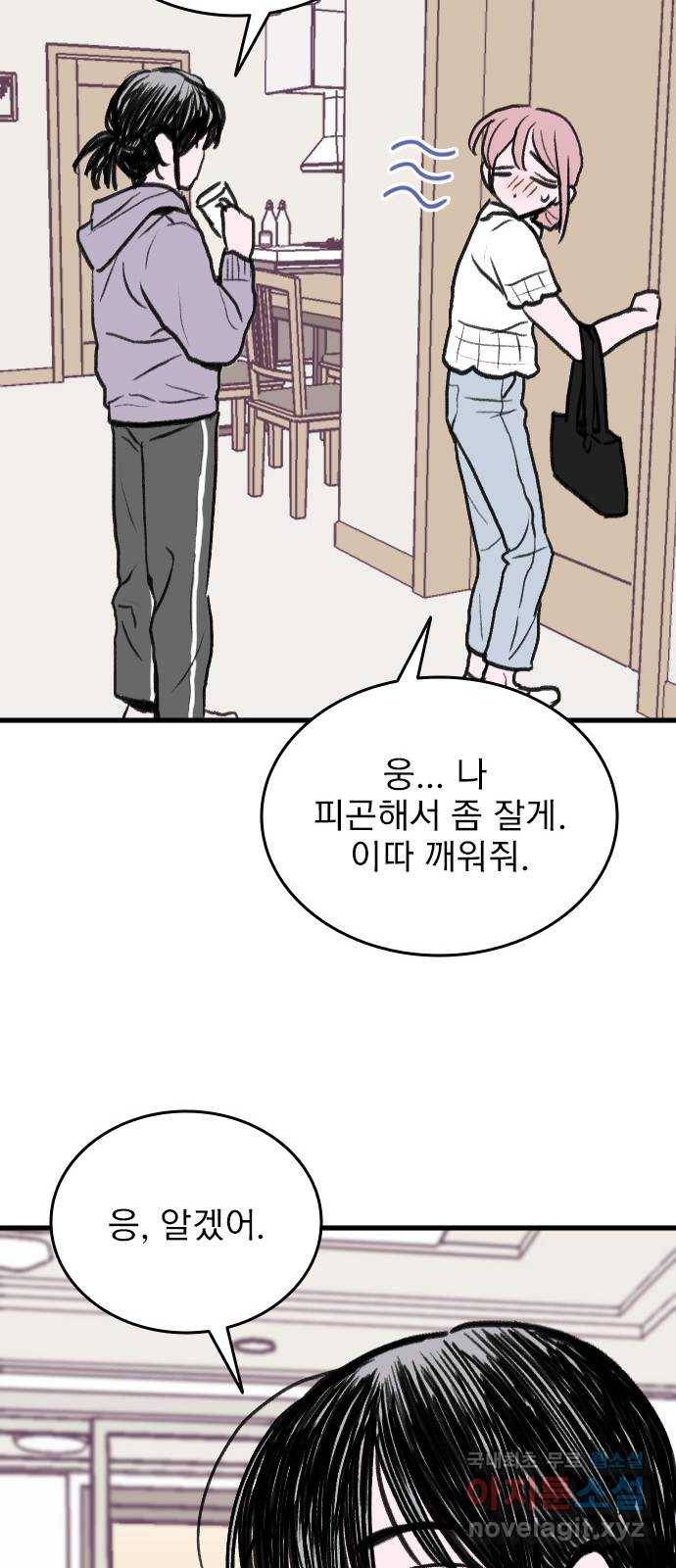 6월의 라벤더 26화 64
