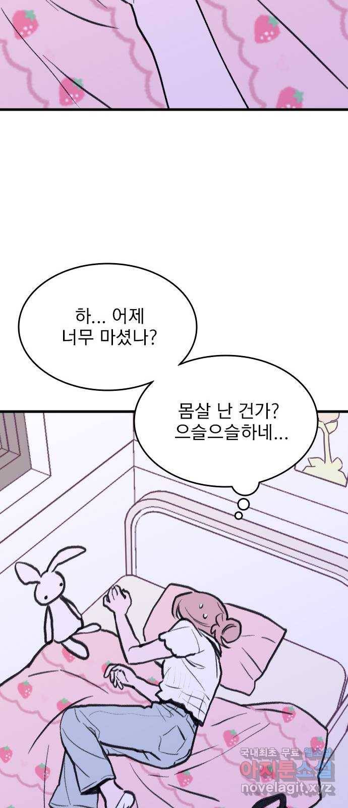 6월의 라벤더 26화 66