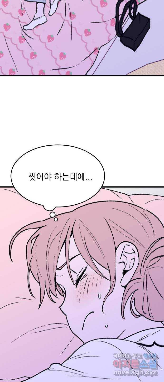 6월의 라벤더 26화 67
