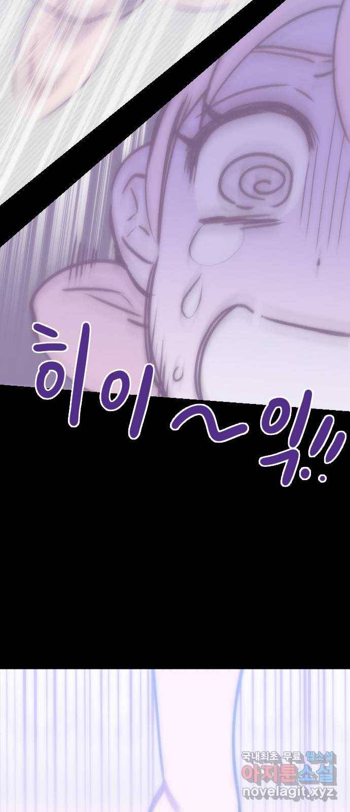 6월의 라벤더 26화 71