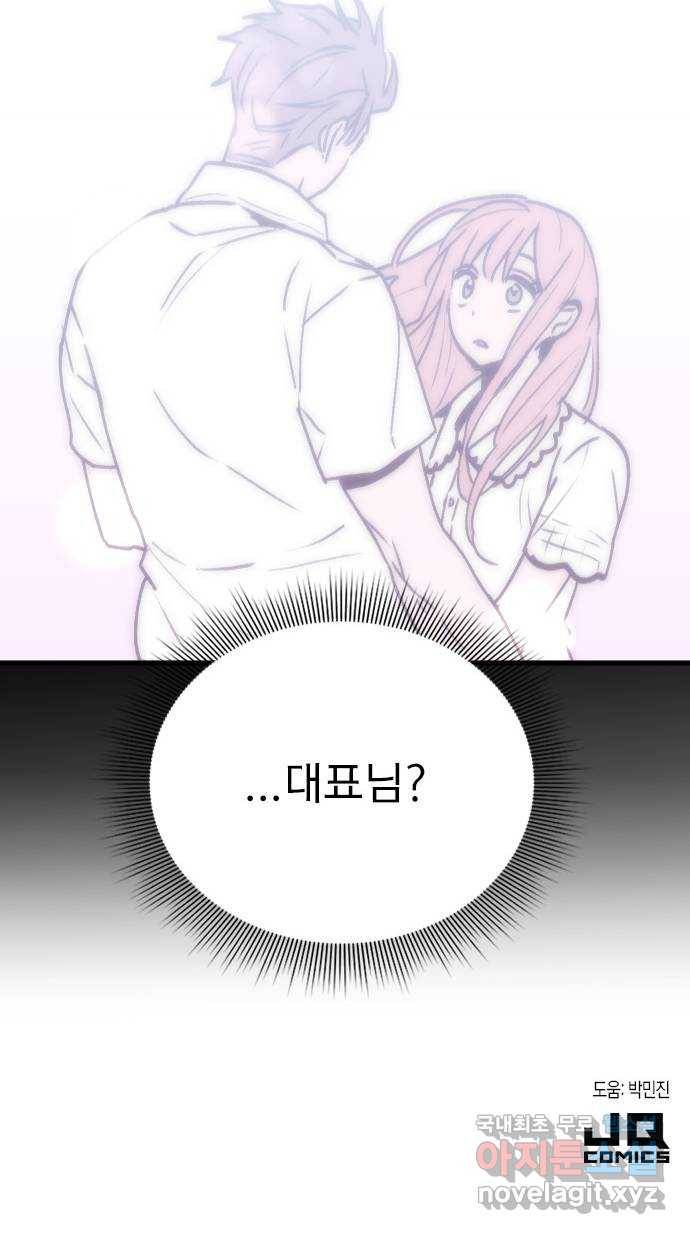 6월의 라벤더 26화 80