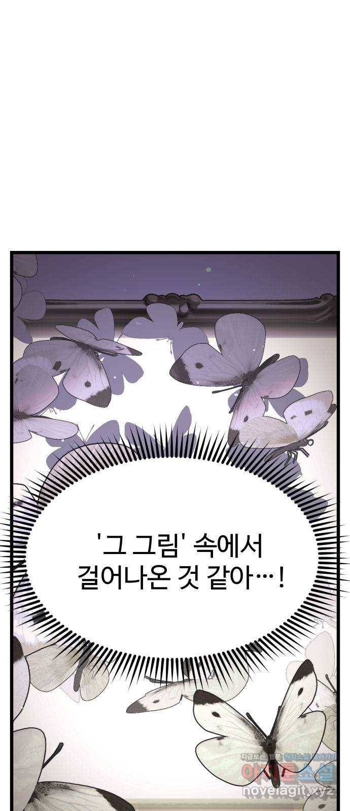 마섹남 - 마술하는 섹시한 남자 13화 4