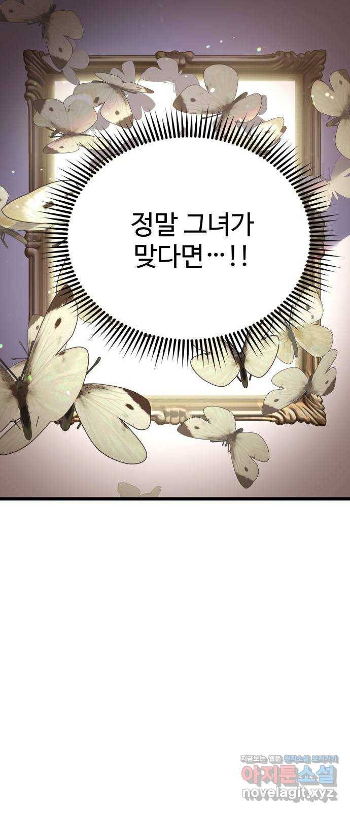 마섹남 - 마술하는 섹시한 남자 13화 12