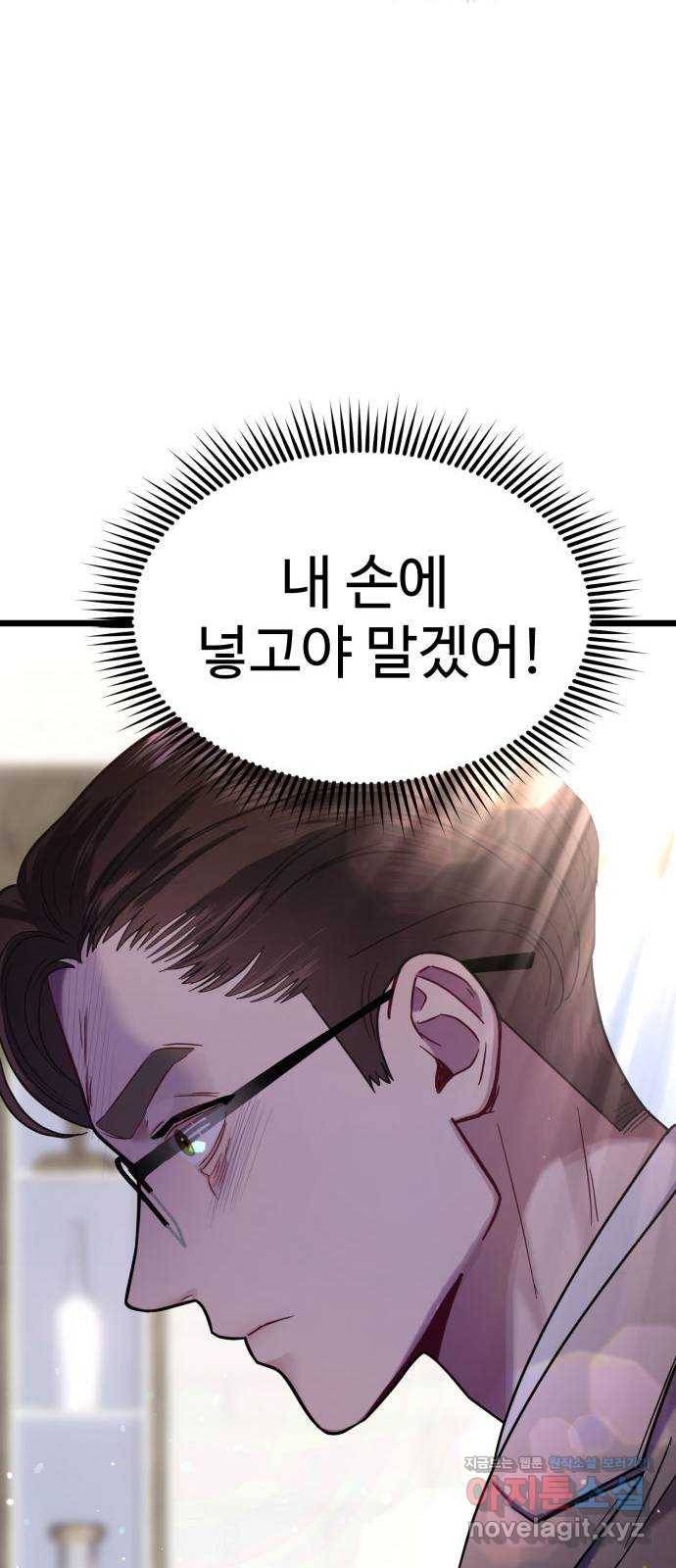 마섹남 - 마술하는 섹시한 남자 13화 14