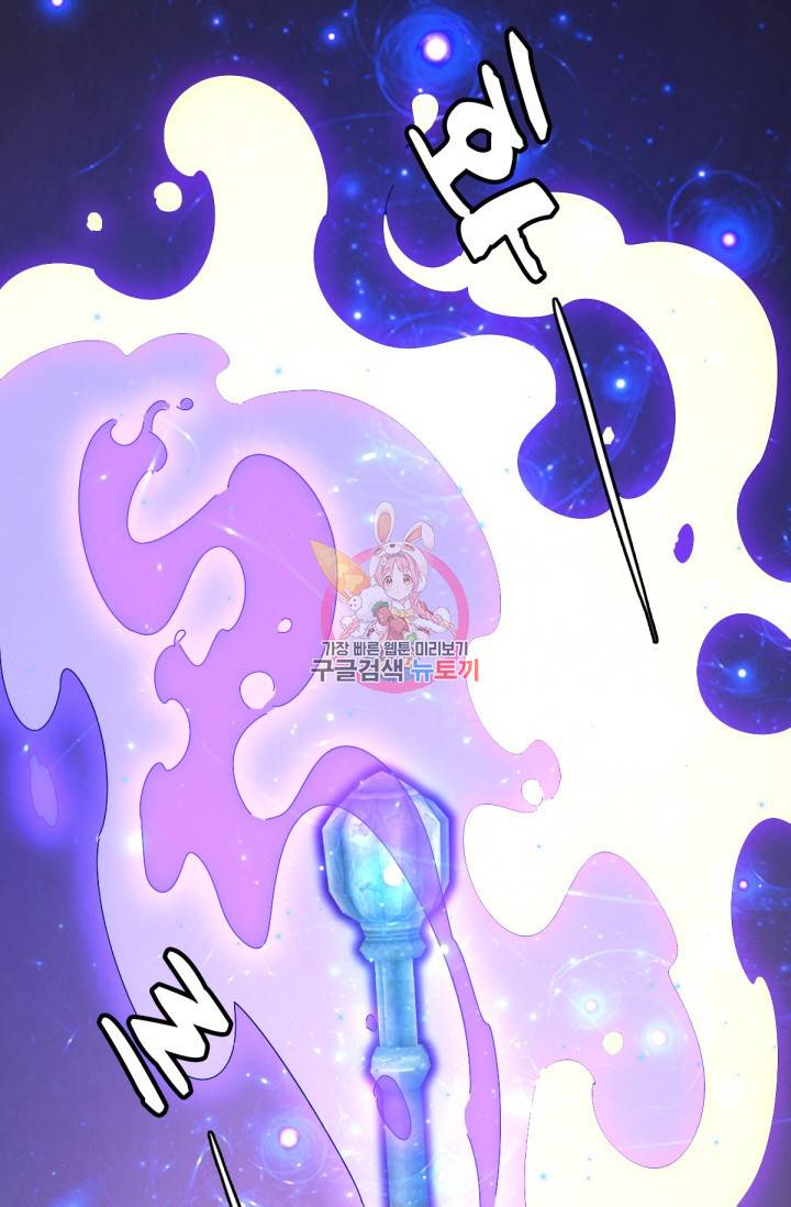 광속으로 레벨업 15화 1