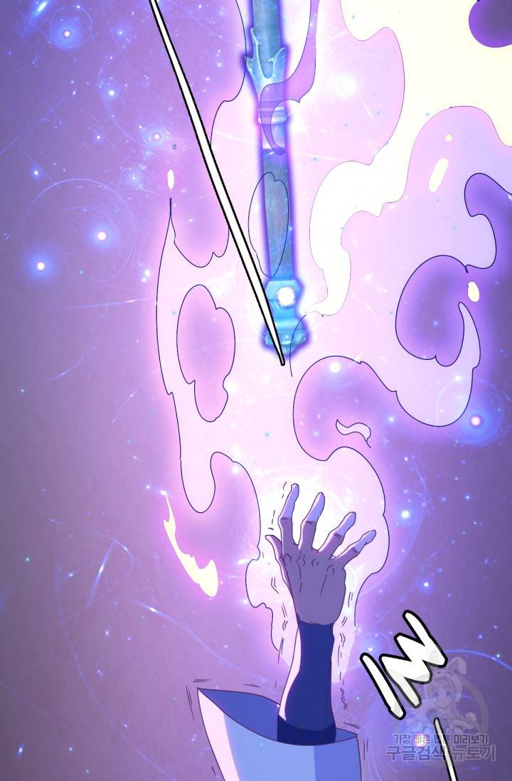 광속으로 레벨업 15화 2