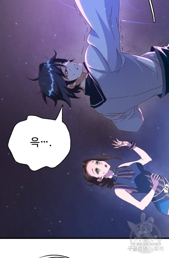 광속으로 레벨업 15화 3