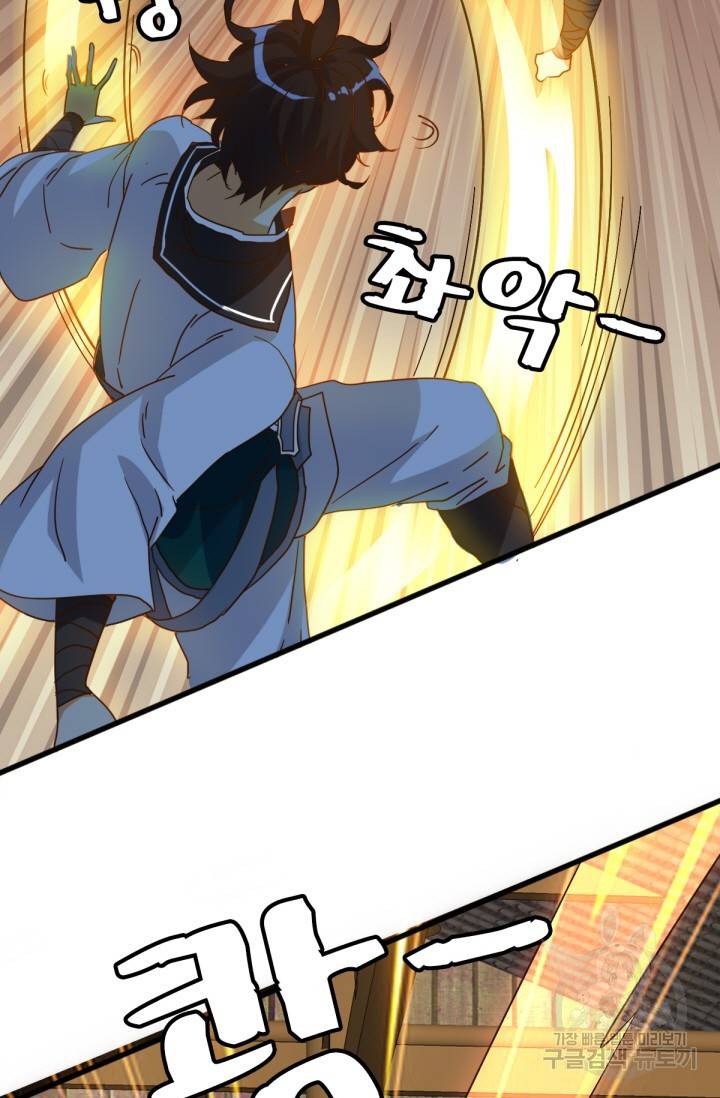 광속으로 레벨업 15화 18