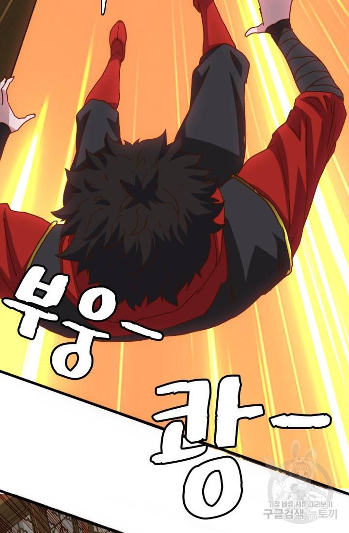 광속으로 레벨업 15화 20