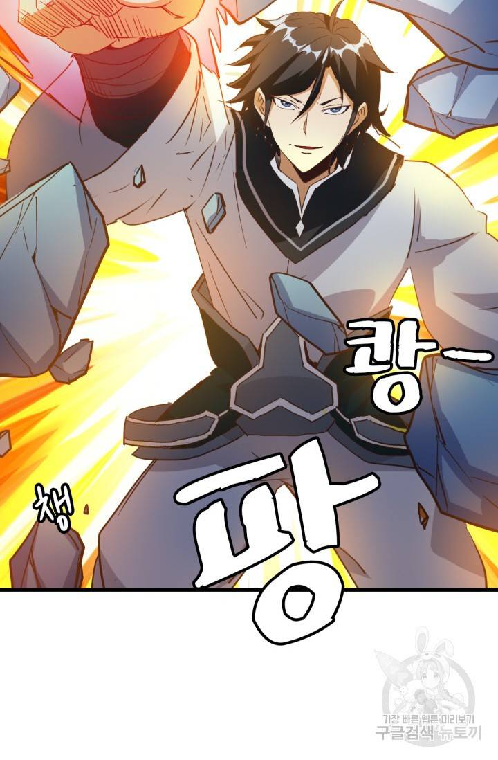 광속으로 레벨업 15화 34
