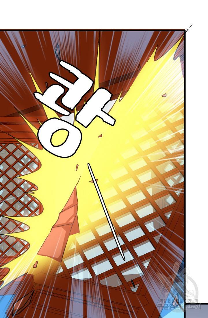 광속으로 레벨업 15화 35