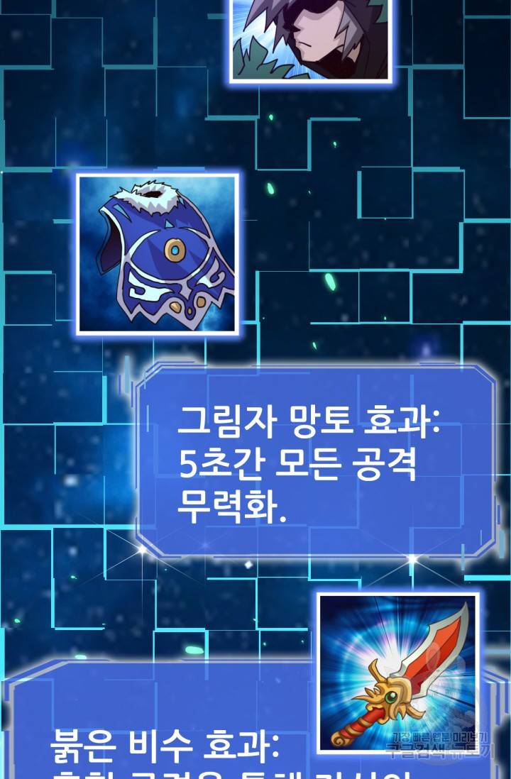 광속으로 레벨업 15화 41