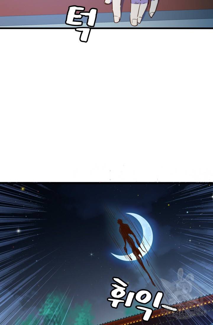 광속으로 레벨업 15화 52