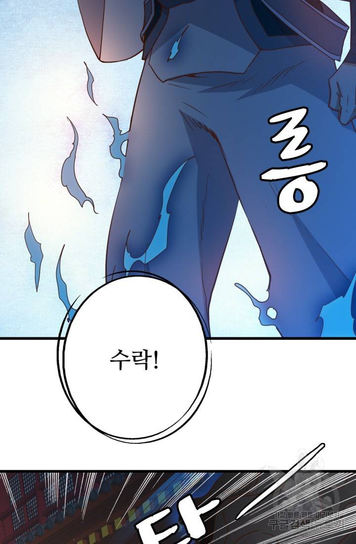 광속으로 레벨업 15화 59