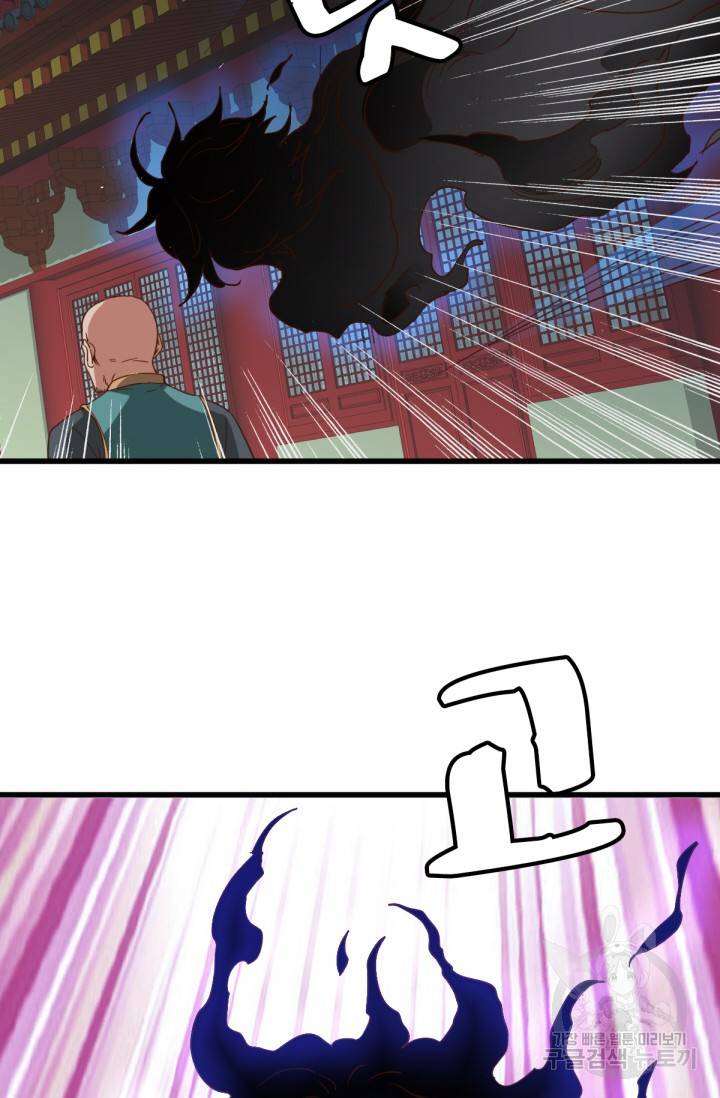 광속으로 레벨업 15화 60
