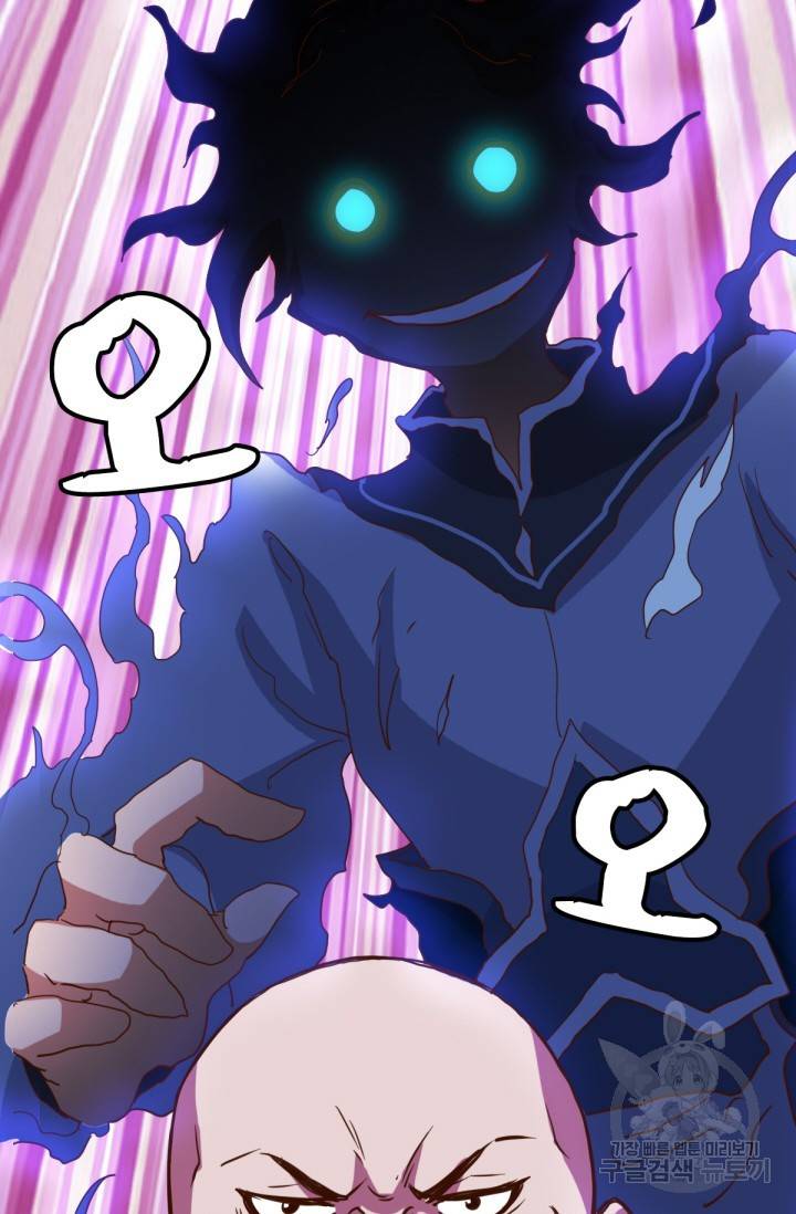 광속으로 레벨업 15화 61