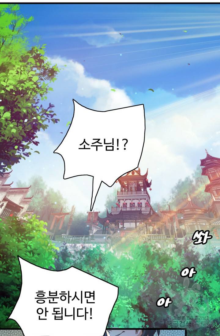 광속으로 레벨업 19화 2