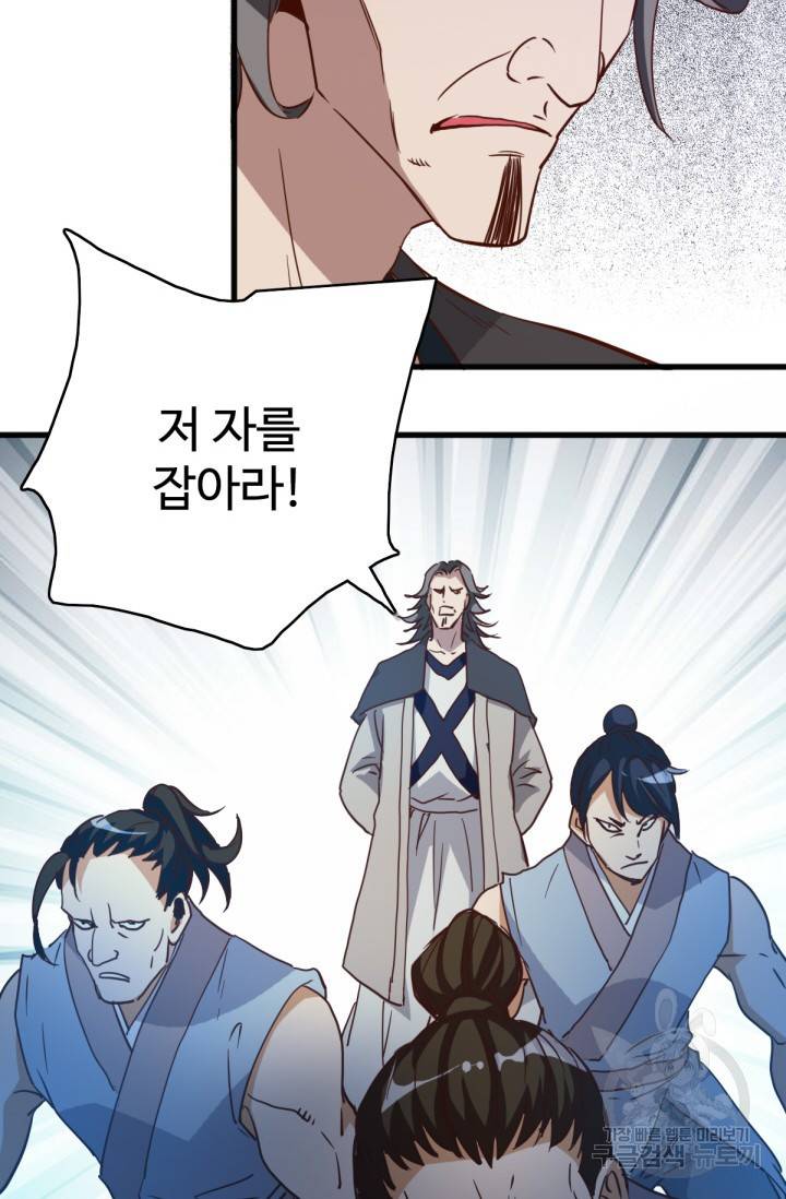 광속으로 레벨업 19화 4