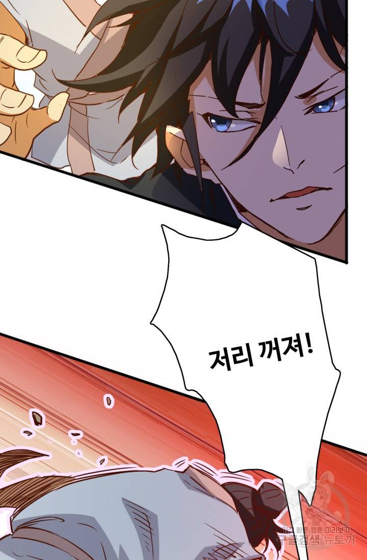 광속으로 레벨업 19화 10