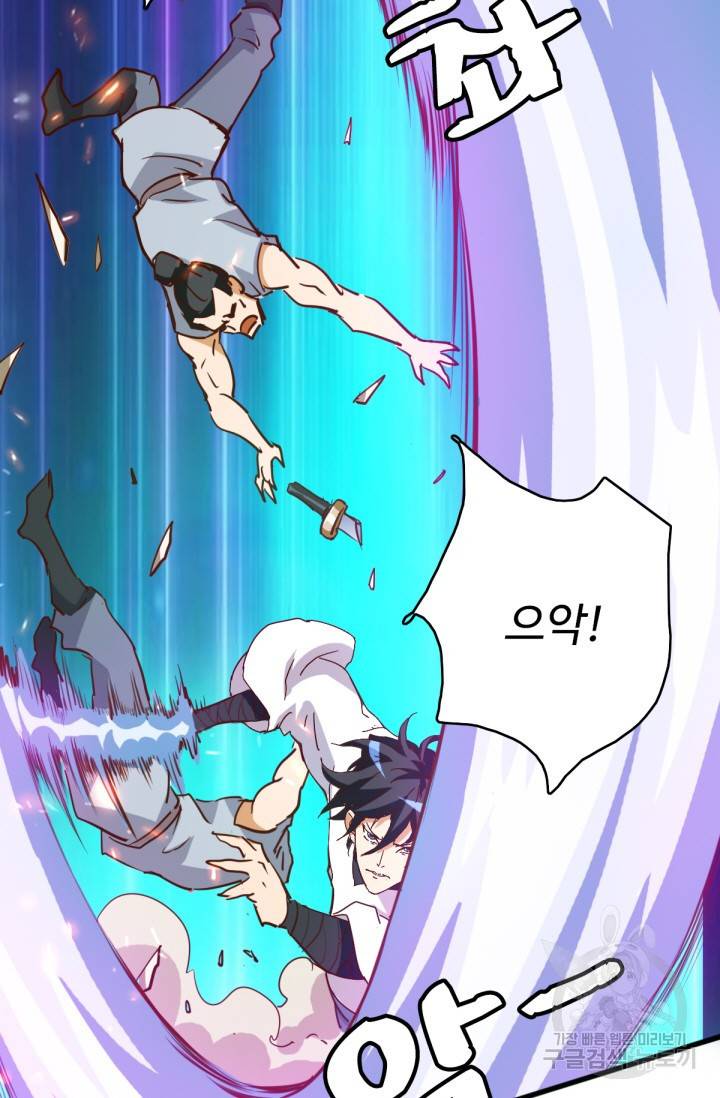 광속으로 레벨업 19화 13