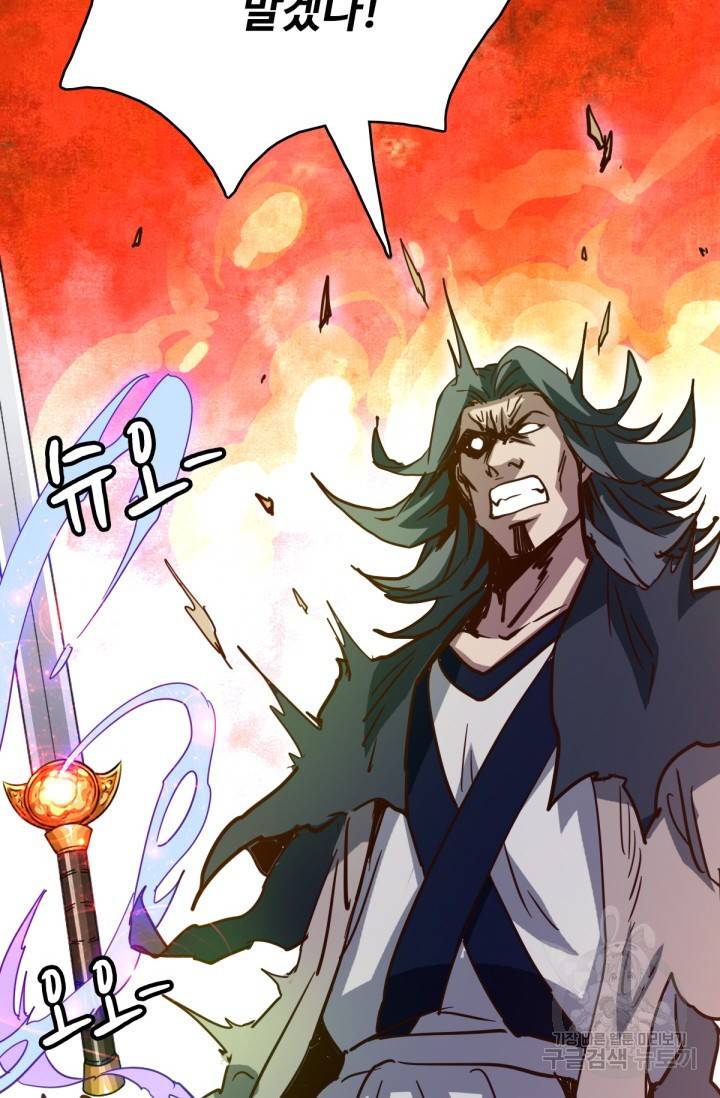 광속으로 레벨업 19화 31