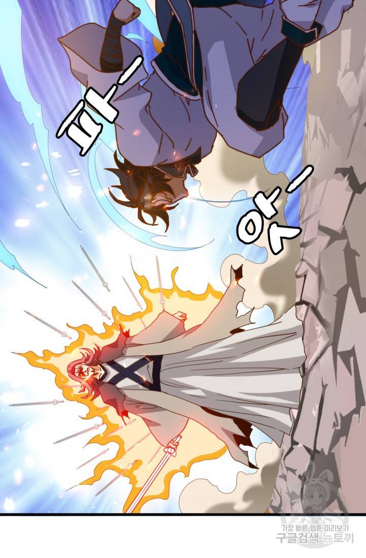 광속으로 레벨업 19화 38