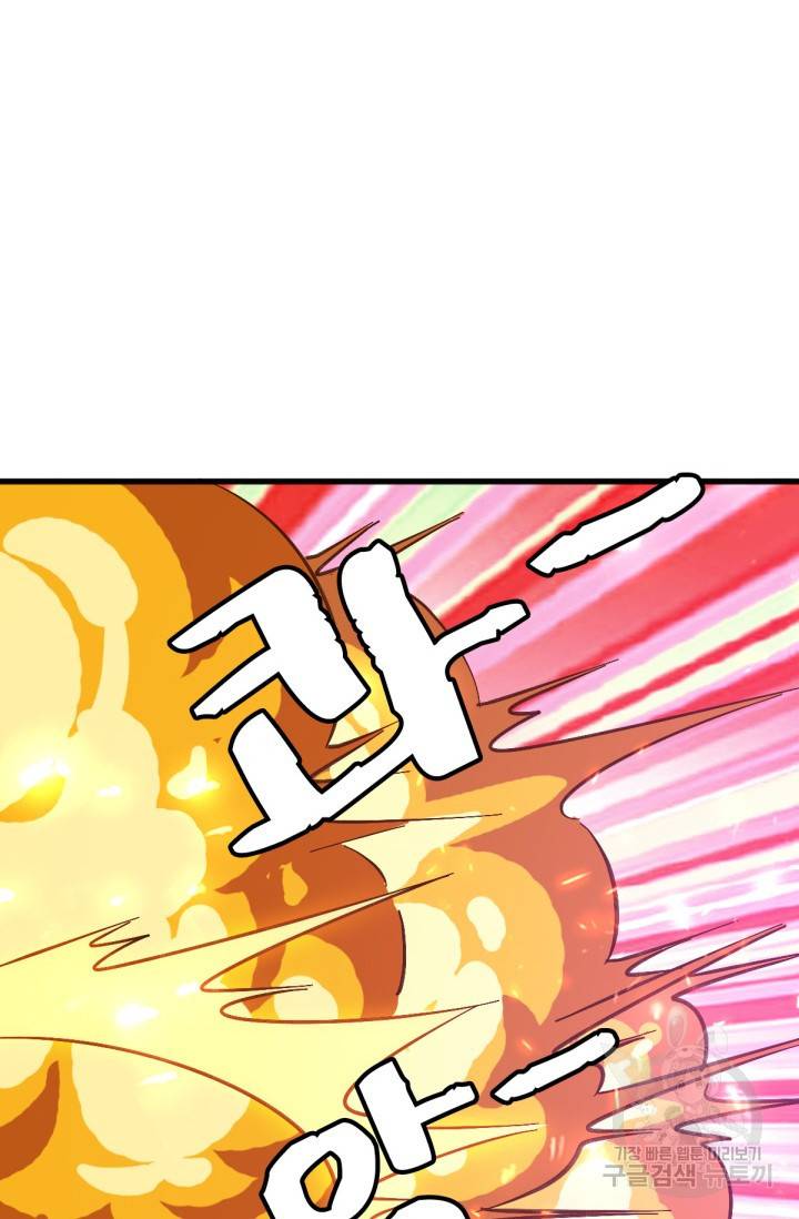 광속으로 레벨업 19화 45